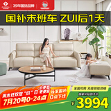 左右沙发客厅网红奶油风直排真皮沙发DZY6018三人位+脚踏 奶油白