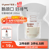 世喜透明储奶袋一次性母乳储存袋小号便携装辅食奶粉分装袋200ml*30片