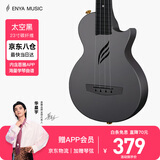 enya恩雅Nova u碳纤维入门级尤克里里成人儿童初学者乌克丽丽小吉他 23英寸太空黑原声+礼包