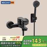科固（KEGOO）花洒全套铜淋浴水龙头洗澡喷头 浴室卫生间混水阀套装无顶喷K4033