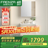 法恩莎（FAENZA）多层板浴室柜洗手盆柜组合带镜柜卫生间洗脸盆洗手台洗漱台化妆镜
