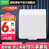 施耐德开关插座面板86型家用防水盒防溅盒 插座防水面盖 通用白色防水盒-