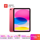 Apple/苹果iPad 11英寸 A16芯片2025年款 平板电脑 (256GB eSIM版/学习办公娱乐)粉色