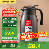 炊大皇保温壶304不锈钢家用大容量防滑底保温壶 雅黑 2.2L