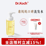 DR.KOCH科赫洗发水叶酸无香精蓬松柔顺洗发露 清爽丰盈秀发 盈润柔顺洗发水