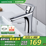 华帝（VATTI）水龙头洗脸盆 面盆水龙头全铜主体 冷热双控  042D-003