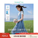 茵曼（INMAN）天丝凉感汉麻抗菌牛仔连衣裙两件套装2025夏女装休闲背带长裙子 牛仔蓝 XL