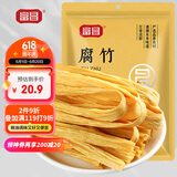 富昌 腐竹618g  手工黄豆制品特产干货腐竹素肉炒菜凉拌火锅材料