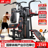 军霞（JUNXIA）综合训练器健身器材多功能一体机力量站健身器材家用健身房组合器 经典热卖款/有氧+力量训练+单车