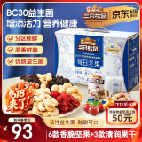 三只松鼠益生菌每日坚果750g/30袋 坚果大礼包零食开心果腰果 团购送礼