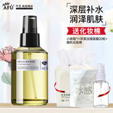 阿芙AFU大马士革玫瑰纯露 补水保湿滋润爽肤水喷雾护肤品礼物 玫瑰纯露200ml
