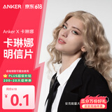 ANKER安克X卡琳娜联名移动电源充电宝贴纸
