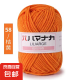 4股牛奶棉中粗毛线团宝宝毛线手工diy编织钩针线玩偶花束材料包 58桔黄
