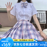 萝美酱jk制服夏季全套女生短裙学院风春秋JK裙百褶裙裙子半身裙套装显瘦 芋泥格裙+短袖衬衫+领结 L 【建议105-115斤】