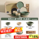川岛屋（KAWASIMAYA）北欧碗盘餐具组合整套餐具陶瓷碗筷子盘子乔迁礼物碗筷套装 4人食【礼盒】(双耳汤碗)