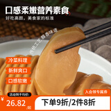 新雅家常卤味熟食牛肉冷盘下酒菜酱板鸭醉鱼速食下饭菜中华老字号 200g1袋日式素鲍鱼