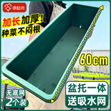 原起点长方形霍伦种菜盆60cm特大种花盆阳台种菜神器长条蔬菜草莓种植盆 橄榄绿2个装【无吸水网】
