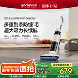 悠尼Smart Plus 全贴边除菌洗地机150°准躺平家用扫地机吸拖一体手持吸尘洗地机