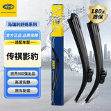 马瑞利（MAGNETI MARELLI）传祺影豹雨刮器片J15胶条j16无骨汽车配件广汽传奇雨刷条25/17