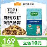 麦富迪 狗粮 藻趣儿通用全价犬粮小中大型犬泰迪柯基金毛拉布拉多 【新升级肉松双拼】成犬粮10kg