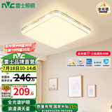雷士（NVC）吸顶灯全光谱护眼智能客厅灯简约卧室浪漫奶油风LED灯具灯饰套餐 【金简影48W】方形卧室 三色调光