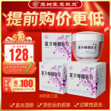 北京宝树堂宝肤灵寶膚靈复方樟脑乳膏湿疹药膏30g皮炎荨麻疹烫伤后的皮肤疼痛膏过敏性皮炎药止痒皮肤用 2盒