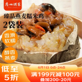 广州酒家利口福 臻味燕麦糯米鸡480g*2袋 8个 儿童早餐 早茶点心 速冻方便菜