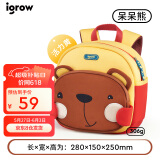 爱果乐（IGROW）幼儿园儿童书包男孩女孩防走失男童女童宝宝３岁出游小背包