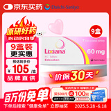 【原研进口】里先安 甲苯磺酸艾多沙班片 60mg*7片/盒 9盒装