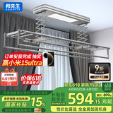 邦先生电动晾衣架智能小阳台全自动升降伸缩遥控家用凉晒衣杆机M50A灰