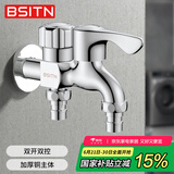 BSITN双头水龙头黄铜4分快开单冷洗衣机水龙头一进二出双出水龙头B093