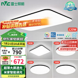 雷士（NVC）吸顶灯客厅灯智能简约LED照明卧室已接入米家APP舒适光包安装