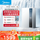 美的（Midea）【一级能效LN1S】16升燃气热水器天然气 国补立减20% 节能 恒温大水量增流113% JSLQ27-16LN1S