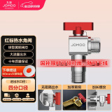 九牧（JOMOO）铜阀体全开大流量三角阀燃气热水器球阀壁挂炉水阀单热加厚球阀