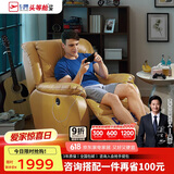 芝华仕（CHEERS）头等舱智能椅真皮单人沙发客厅小户型电动功能休闲椅芝华士K621黄
