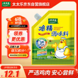 太太乐  鸡精 三鲜标准 加倍提鲜  180g（加嘴装）