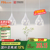 FSL佛山照明LED餐厅灯吊灯具三头吸顶餐吊灯饰创意卧室灯长条50623
