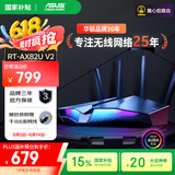 华硕（ASUS）【国家补贴15%】RT-AX82U双频无线千兆路由器 RGB电竞灯效WiFi6穿墙王电竞路由Ai路由5G增强版