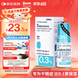 【原研药】爱丽 玻璃酸钠滴眼液 0.3%*5ml/盒