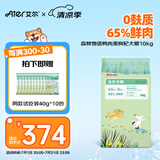 艾尔（Aier）狗粮鸭肉黑枸杞全价低敏犬粮幼犬成犬通用 森林物语鲜肉粮 10kg20斤
