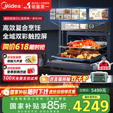 美的（Midea）【国家补贴】微霸嵌入式微蒸烤炸炖5合1蒸烤箱一体机GR6 55L家用 大热风脱脂燃卡全域双彩屏