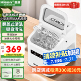 惠康制冰机小型家用宿舍学生15KG迷你寝室全自动制冰机器圆冰制作机便携把手商用奶茶咖啡冰块制冰模具 【全掀盖清洗】自动清洗+小功率（送冰铲）