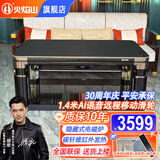 火焰山2025新款电热取暖桌电暖桌长方形烤火炉桌子餐桌一体两用升降茶几电烤炉电暖炉家用烤火桌 1.4米天勇 魅影黑钻+电磁炉+滑轮拉链+碳纤维