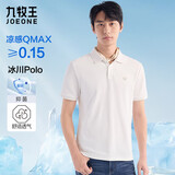 九牧王短袖polo衫男【凉感抑菌polo衫】夏季亲肤透气速干短袖T恤男