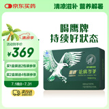 鹰牌 花旗参西洋参茶 增强免疫力 人参皂苷补品 3g*40包无礼袋