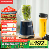 摩飞电器（Morphyrichards）榨汁机【国家补贴】便携式果汁机家用料理搅拌机梅森杯双杯水果电动榨汁杯MR9500