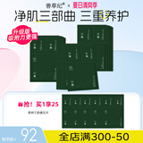 善草纪升级版茶树三部曲面贴膜 去黑头去角质 清洁控油补水保湿泥膜 98%推荐 升级版20片
