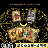 妙记正版韦特塔罗牌PVC高颜值金箔全套防水礼盒简装恶魔眼MJ8659