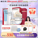 樊文花（fawa）3号净颜清透水乳套装油痘肌肤水杨酸男女保湿祛痘情人节礼物 【4件套】洁面+祛痘精华+水+面霜