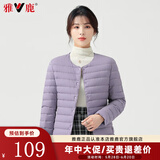 雅鹿羽绒服女轻薄短上衣2025秋冬季新款女士轻便外穿内胆保暖羽绒外套 暗紫色 XL 【推荐115-125斤】